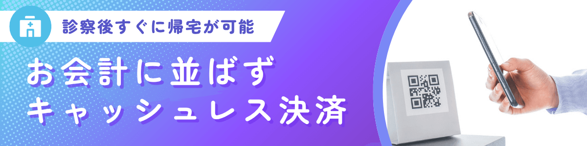 オンライン決済サービス導入