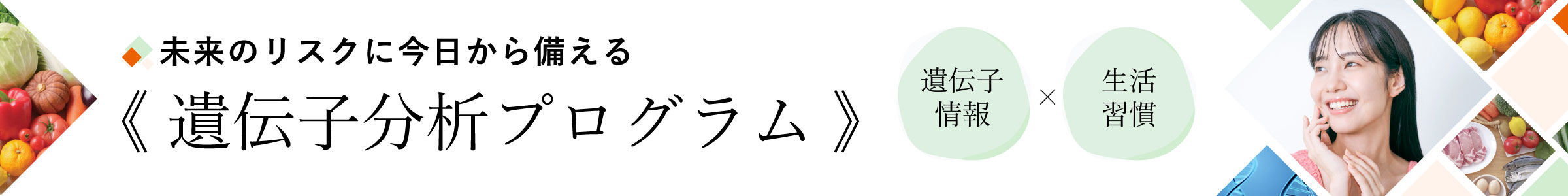 人間ドックキャンペーン