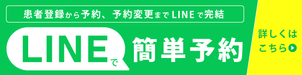 LINE登録のご案内