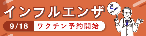 インフルエンザお知らせ